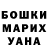 Героин гречка Ina Mahiliavets