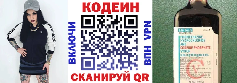 Кодеиновый сироп Lean напиток Lean (лин)  Магадан 